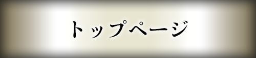 �g�b�v�y�[�W
