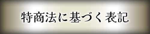 ���菤����@�Ɋ�Â��\��