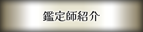 �Ӓ�m�Љ�