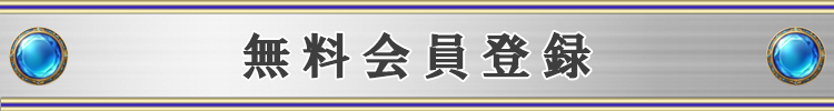 �����o�^
