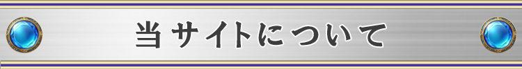 ���T�C�g�ɂ���